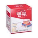 덴큐