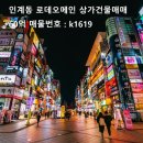 동인합동공인중개사사무소 | <수원상가건물매매>수원시청역 인계동 상업지역 상가건물매매 로데오메인위치 수원제1상권 60억 수익률...