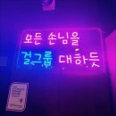 명장고깃집 - 동래구 반송로 247 | 명장고깃집