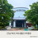 UR(목포시)-[남농로]-상-3 | 목포생활도자박물관 관람정보 색종이공방 유아체험 상세후기