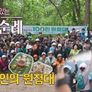 [250530] sbs 생방송투데이 [이유 있는 성지순례] 또 다른 서울을 만나다, 서울둘레길 이미지