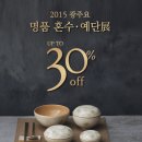 혼수 - 종로구 율곡로 308 | 혼수