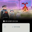 포켓몬고 다이맥스 대여르 레이드 후기 공략 약점/상성
