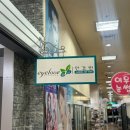 칼자이스(주) | 대전 탄방동 안경 아이러브 안경원 샤크존점 안경 후기