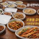 오동동001 이미지