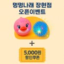 멍멍나래 장현점 이미지