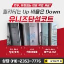 대구신암동 탄성코트 시공 : 신암청아람아파트 곰팡이 벽면 부식 해결