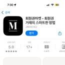 애플 스크린 골프 | 골프회원권 시세어플 정확한 정보 확인 가능한 회원권마켓 후기