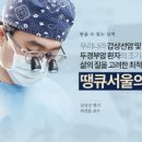 대치서울이비인후과의원 이미지