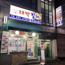 대박칠네 이미지