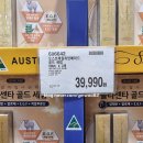 오스트레일리언메이드