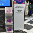 신세계게임랜드 | 광주신세계 신관 지하 1층 행사 플레이 스팟