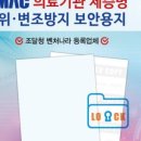 명지의료기 이미지