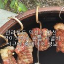 고도길 | 전라북도 익산시 펜션 딱이야한옥 온돌 개별바비큐와 홈페이지 정보