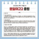 문일여자고등학교 이미지