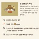 달콤뽑기 이미지