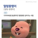 두루치기김치찌개 이미지