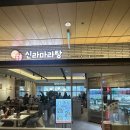 땅콩먹은꿀강정 용산2호점 | 용산 아이파크몰 신라마라탕 &#39;용산 마라탕 맛집 추천&#39; 내돈내산