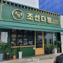 조선다방(시청점) 네이버블로그