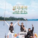 삼시세끼회센타