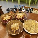 진주 맛집 추천 송기원 진주냉면 본점 경남 현지인 추천