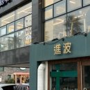 콩시루콩나물해장국 이미지
