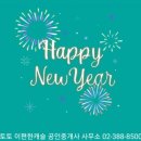 e편한 행복 공인중개사사무소 네이버블로그