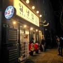 동탄하나1길 | 동탄능동맛집 일냉집 : 동탄 가성비 냉삼 맛집 아이와 함께 방문한 후기