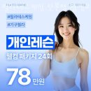 필라테스케밍평생교육원범계점 | 필라테스케밍 산본점 평생교육원 위치.시간.가격.후기