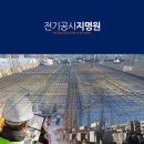 (주)좋은이엔지 이미지