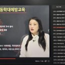 [자격증 취득과정] 방과후지도사(4) 이미지