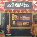 과자선물세트팔아요 이미지