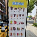 와드커피묵동점