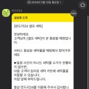 일성세탁소 | 봄맞이 극세사이불 세탁 및 패딩 드라이클리닝이 가능한 런드리24 일성트루엘오피스텔점 무인세탁소 리뷰