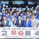 상일고등학교 이미지