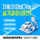 대성자동차정비 - 밀양시 수산중앙로 66 | 대성자동차정비