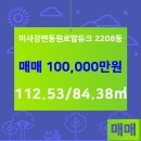 미사로얄공인중개사사무소 이미지