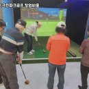 괴산스크린골프 이미지