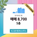 최고공인중개사사무소 이미지