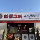 왕궁방앗간 이미지