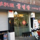 풍년장