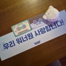 6/2 워너원고 막방(..) 무대인사 후기
