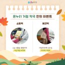 굿밸런스온누리약국 이미지