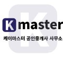 강남케이공인중개사사무소 이미지