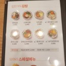 얌샘김밥 완도점