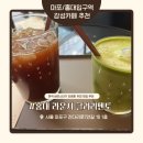 클라리멘토 | 홍대 합정 분위기 좋은 카페 라운지 클라리멘토 | 현직 바리스타 추천 내돈내산 데이트 후기