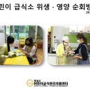 푸르지오행복숲어린이집 이미지