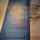 한탄강댐물문화관 | 연천 여행 가볼만한곳 한탄강댐 물문화관