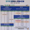 양구공수리지석묘군 | 25.11.19 양구 심곡사-꽃섬-양구선사박물관,고인돌공원-고대리지석묘-한반도섬-인문학박물관(이해인수녀...