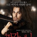 파가니니 이미지